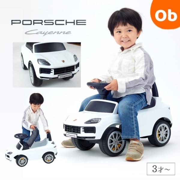 リアル乗用シリーズにポルシェが登場！＊単3乾電池2本使用（別売り）・ハンドルにはメロディ6曲・手や足を挟みにくい安全設計―タイヤとボディの隙間を広くもうけています・座席の下はおもちゃ箱―おもちゃや宝物を入れる事ができます・スマートバー―お尻...