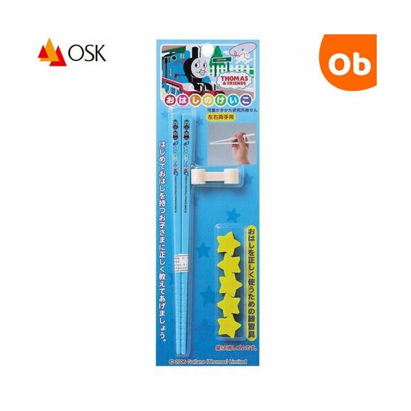 男児キャラクターの不動の定番！！きかんしゃトーマスのお食事のグッズです！パレードをするトーマスと仲間たちの楽しい遊園地のデザインです。お箸を正しく持つための教育に最適です。シリコンゴム製なので、練習具で使いやすい。左右両手用です。生産地：日...