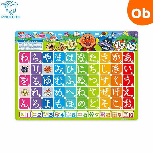 ・水を付けるとおふろの壁にピタッと！くっつき楽しく学べます。・ひらがなとカタカナ、数字が楽しく学べます。・収納に便利なおかたづけネット付き！・すくい網で遊びながらおかたずけができます■対象年齢：3歳以上■サイズ：W570×H410mm【アガツマ】