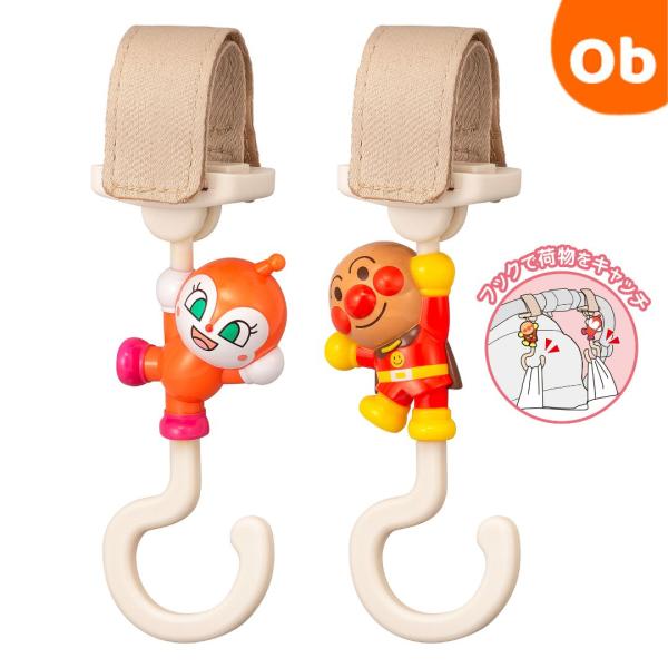 アンパンマン フック 【ネコポス】２個セット アンパンマン ドキンちゃん 幼児 こども ベビーカー 便利グッズ 快適 おでかけグッズ 荷物掛け
