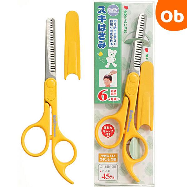 切り過ぎずボリューム調整ができます！刃はクシ刃になっていて細かなV字形状が毛量を調整します。■対象年齢：6ヶ月頃〜（乳児専用）■サイズ：L158mm■重量：29g（キャップ付き）■備考：主な材質：本体／ステンレス刃物銅ハンドル／ABS樹脂キ...