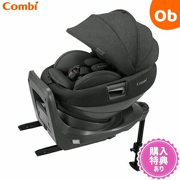 コンビTHE S ZC-690 ISOFIX ダークグレー