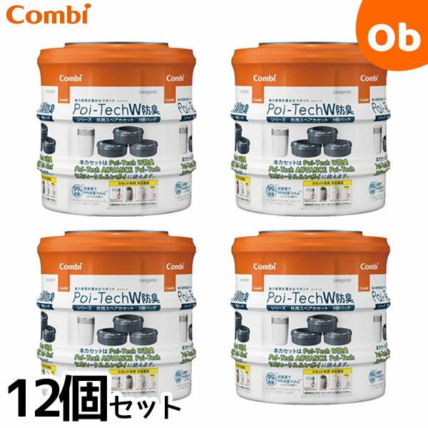 新3層バイオマスフィルムを採用したポイテックシリーズのスペアカセット3個パック×4セットの合計12個セットbr&amp;amp;amp;amp;amp;amp;amp;amp;amp;amp;amp;amp;amp;amp;amp;amp;...