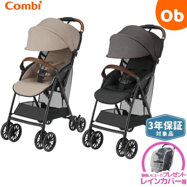 たっぷり収納、日差しから守る。4才頃まで使える、軽量B型ベビーカー。景色がよく見える、背面型のベビーカーです。