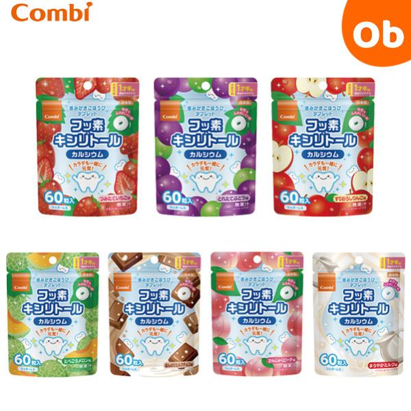 おいしいタブレットで歯みがき習慣をサポート。定番の60粒