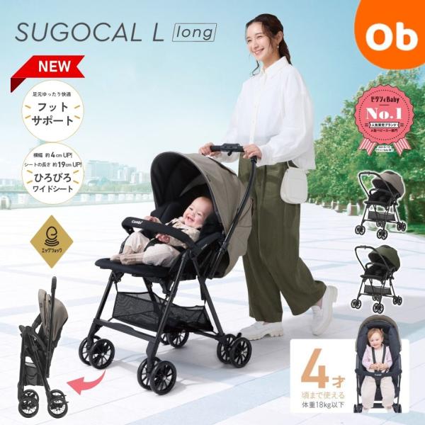 ●両対面式お互いの顔が見える対面と、景色がよく見える背面の切り替えができます。●乗り越えステップ押しても乗り越えられないような大きな段差でも、乗り越えステップがあれば赤ちゃんにやさしく、ラクに乗り越えられます。●エッグショック卵を落としても...