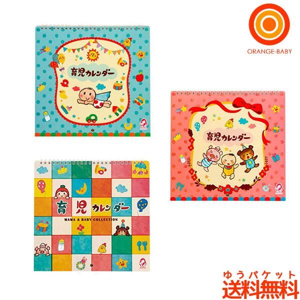 ベビーが生まれてからのスケジュール管理や成長記録に。カレンダーをそのまま思い出として残せます。●便利なポケット付き●毎月1枚写真を入れる事ができます●TO DOリスト付き■サイズ：H235×W240×D10mm■備考：材質：成分：本体/紙透...