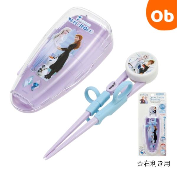 大好きなキャラクターと一緒に楽しくお箸の練習を始めましょう♪≪どこでも練習！！携帯に便利な専用ケース付き≫始めから正しい持ち方で、お箸を落とさず使えます。お子様の練習意欲がくじけにくい！！ d(^O^)b指にやさしいシリコン製のソフトリング...