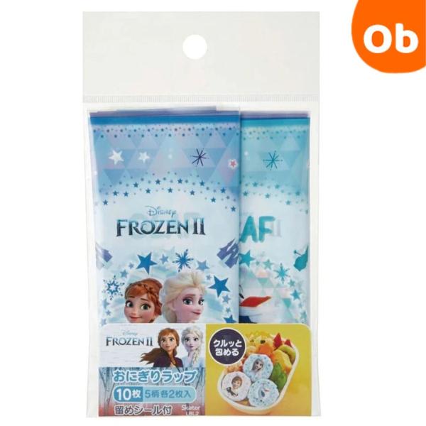 おにぎりラップ 10枚入り 5柄×2枚入 アナと雪の女王 【ネコポス】 おにぎり フィルム キャラ弁 ピクニック 遠足 運動会 アナ雪 エルサ オラフ ディズニー LBL2