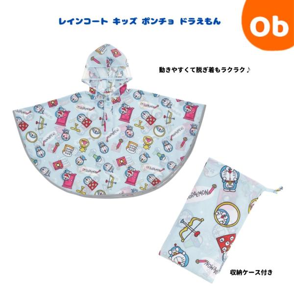 フードの顔周りは首元まで透明になっているので周りが見えやすく、左右の視界も邪魔しにくい！暗い道でも安心な反射テープが、すそからそで全周に付いています。携帯に便利な収納袋付き。【対象年齢(約)】1.5〜4歳【商品サイズ(約)】※適応身長：80...