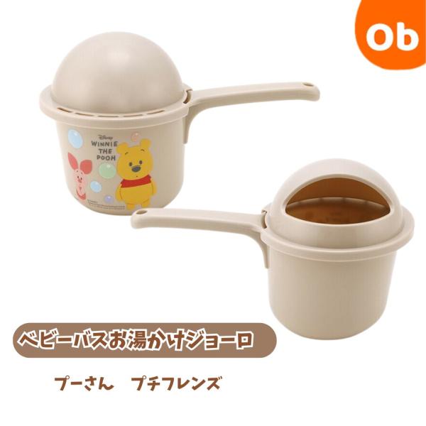 フタの穴から湯や水を注げる可愛いじょうろ(如雨露)。フタを取り外して手桶としても使える。水遊びに使ったり、髪や体を流す時に使ったり、アイデア次第で色々と使える。サイズ・容量約260×142×163mm (持ち手含む)規格■生産地：中国■素材...