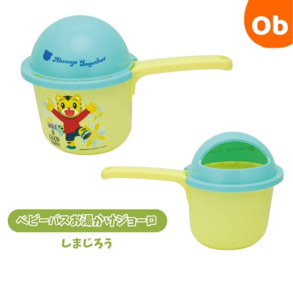 大好きなキャラクターと一緒に楽しいお風呂タイム♪お湯かけジョーロ！フタを取り外して手おけにも！【商品サイズ(約)】サイズ：142×260×163mm(持ち手含む)【品質表示】ポリプロピレンフタ：ABS樹脂●中国製※掲載画像はあくまでイメージ...