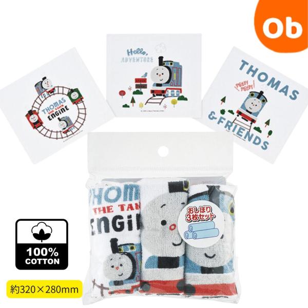 有ると便利なおしぼりタオルの3枚セット。普段使い用の予備、来客用にもぴったり。柄が3つあるので使い分けもできる。■サイズ：約320×280mm■生産地：中国■素材・成分：綿100％