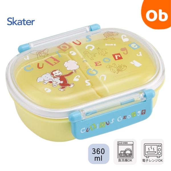 ふわっと盛り付けが出来るドーム型フタのタイトランチボックス。のり等がフタにくっつきにくく、押し潰れを防ぎます♪おかずが片寄りにくい高い仕切り＆入れ分けに便利な中子付きで、用途に合わせて使い分け出来ます。食洗機対応・フタを外して電子レンジOK...