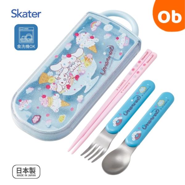 食器洗い乾燥機OKのお箸・フォーク・スプーンとケースのセットです。ケースは指で引き出すスライド式で、衝撃に強く丈夫な構造です。ケースは分解して洗えるから衛生的。おハシには名前を書けるスペース付き。ケース用の名前シールも付いてます。【商品サイ...