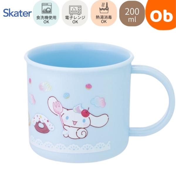 電子レンジ・食器洗い乾燥機OKのコップです。落としても割れにくいので園児に最適。取っ手もついて持ちやすい。名前シール入り。【商品サイズ(約)】直径74×68mm（取っ手含まず）容量：200ml【品質表示】ポリプロピレン／耐熱温度140度●日...