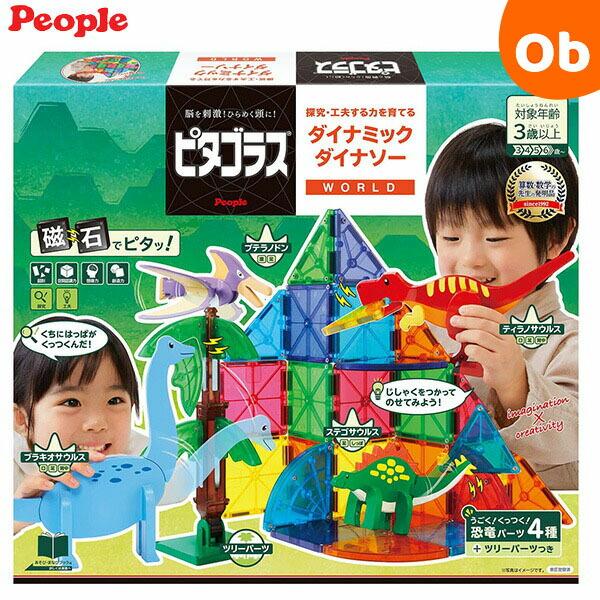 ピタゴラスWORLD ダイナミックダイナソー ピープル ピタゴラス ピタゴラスWORLD ダイナミックダイナソー ピープル ピタゴラス