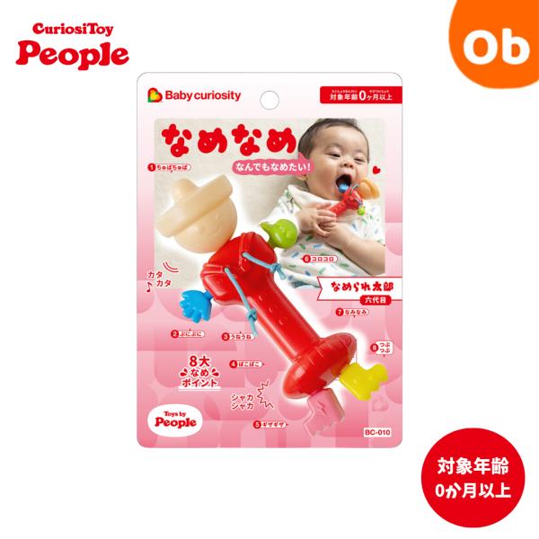 ピープル なめなめ　 なんでもなめたい! 　なめられ太郎六代目