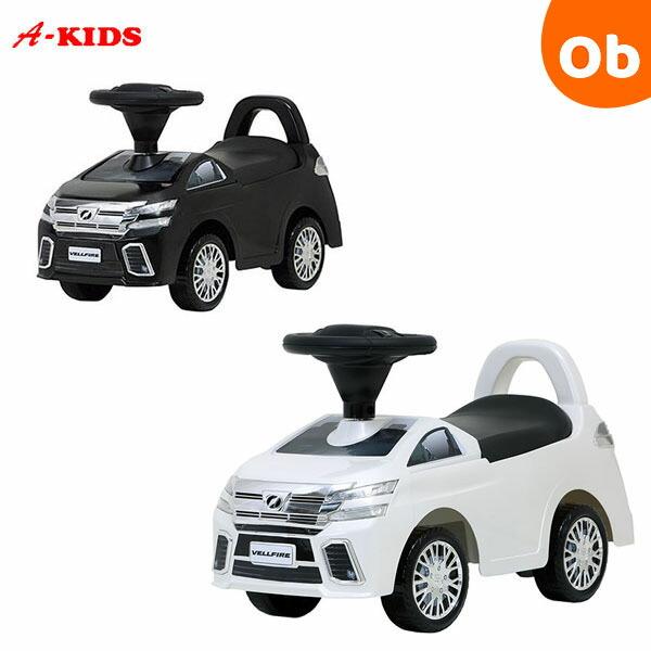 A-kids ヴェルファイア 乗用玩具 【ラッピング不可商品】トヨタ TOYOTA