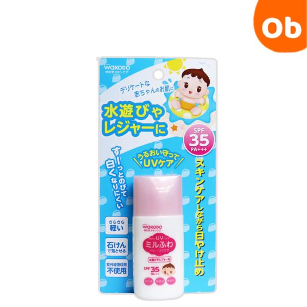 スキンケアしながら日やけ止め！水溶性保湿成分＆うるおい脂質成分配合！(オリゴ糖、イノシトール、リン脂質、セラミド)赤ちゃんの肌を考えて、水と油のバランスに着目したスキンケア。●デリケートな赤ちゃんのお肌に。●水遊びやレジャー(山、海、スキー...