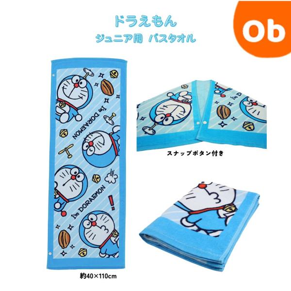 お子様が使いやすい丁度いいサイズのジュニアバスタオルです。綿100%なので肌触り柔らか、吸水率も満足な、使い勝手の良いタオルです。生産地 中国素材 綿100％仕様 シャーリング・染料プリント・裏面カラーパイル・制菌加工・紫外線遮蔽加工・スナ...