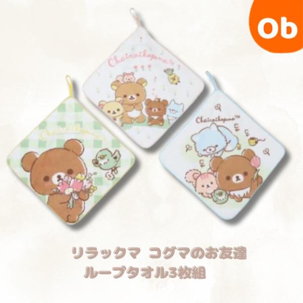 フックなどに引っ掛けてご使用いただける便利なループ付きタオルです。嫌な臭いを防ぎ、繊維上の細菌の繁殖を抑制する抗菌防臭加工済み。裏面にはクラスと名前が書けるお名前ネームタグ付きです♪生産地 ベトナム素材 綿100%仕様 顔料プリント・制菌加工