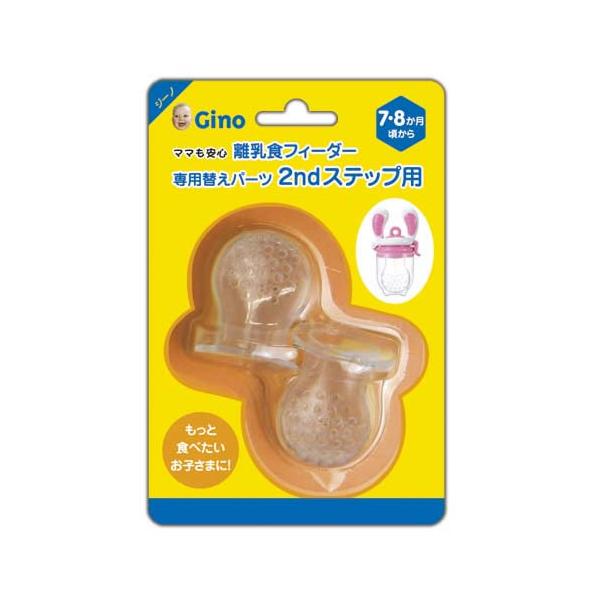 離乳食フィーダー用の替えパーツです。※離乳食フィーダーは別売りです。■対象年齢：7、8カ月から■サイズ：3.3x3.3x4.5cm■重量：6g■備考：材質／ニップル：シリコンセット内容：本体、1stステップ用ニップル、ケース2個入り安全基準...