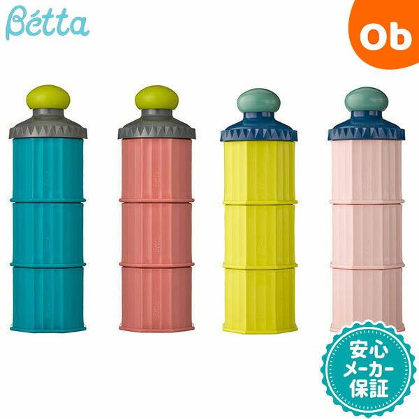 お出かけや夜間の授乳に便利です♪あらかじめ粉ミルクを計量して、3回分収納できるミルクケースがベッタ完全オリジナルで登場です !1回分はミルク240mlまでの粉ミルクが入れられます。持ち運びに便利なスリムサイズでお出かけにぴったり。夜間の授乳...