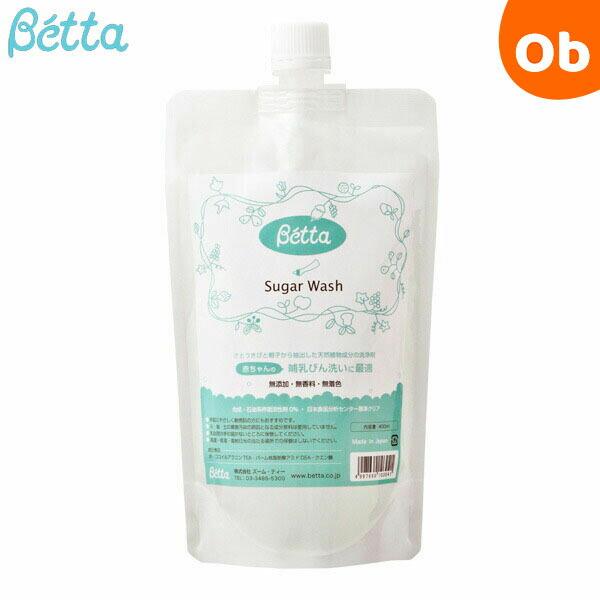 【 第6回キッズデザイン賞受賞 】★可愛いボトルにそのまま詰替・400mlリフィル★毎日ご使用いただけるアミノ酸系洗浄剤。さとうきびと椰子から抽出した天然の植物油のやさしい洗浄料なので、哺乳びんはもちろん、赤ちゃんの食器洗いにも最適です。ご...