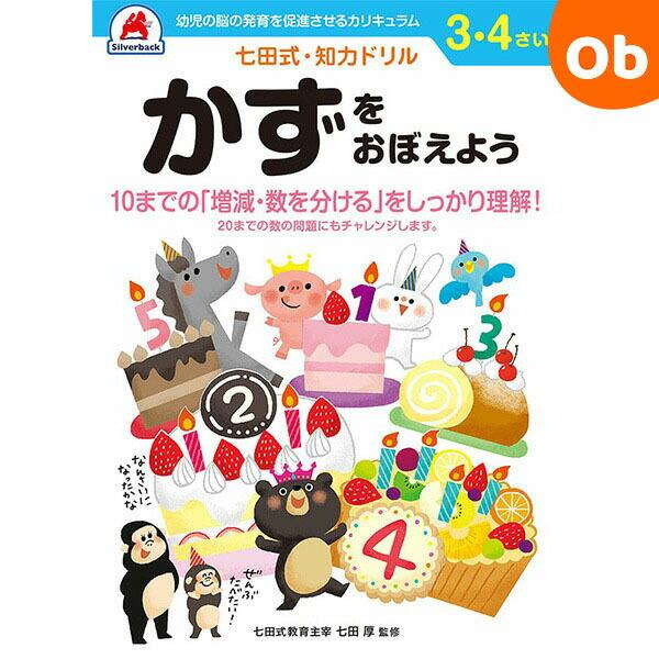 『認めて、ほめて、愛して、育てる。』『右脳と左脳、バランスよく使える子に』言葉で理解し、理論的に思考する左脳の能力に対して、右脳は直感的でイメージを媒介とし、創造性、記憶、音楽、語学などで優秀な働きをします。両方の脳を使うことで、無限の可能...