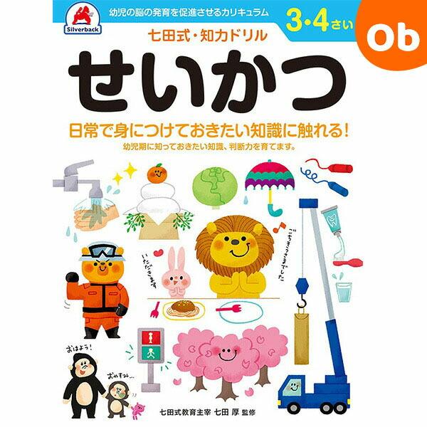 『認めて、ほめて、愛して、育てる。』『右脳と左脳、バランスよく使える子に』言葉で理解し、理論的に思考する左脳の能力に対して、右脳は直感的でイメージを媒介とし、創造性、記憶、音楽、語学などで優秀な働きをします。両方の脳を使うことで、無限の可能...