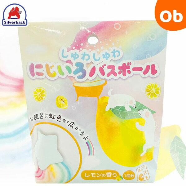 しゅわしゅわ長持ち約15分間！たのしいお風呂時間♪お風呂に虹色が広がる！しゅわしゅわにじいろバスボール！レモンの香り　かわいい星の形です♪色の詰まっている部分を上にして浮かべよう！お湯をゆらさないようにするときれいに色が出るよ！湯船に浮かべ...