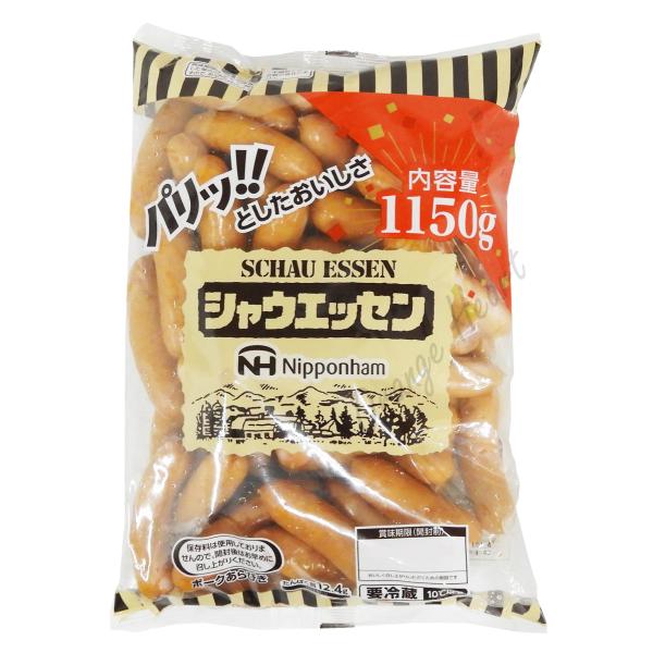 1150g　シャウエッセン ポークソーセージ（ウィンナー）送料無料（東北〜中部） ニッポンハム SCHAU ESSEN 要冷蔵 コストコ