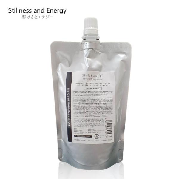 SINN PURETE（シンピュルテ） Too Good トゥーグッド マルチ