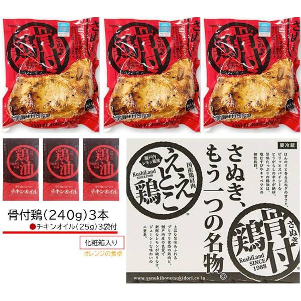 [Release date: May 9, 2021]さぬき、もう一つの名物！うどん県のご当地グルメとして話題の骨付鶏を全国に向けて真空パックにしてお届けしております。さぬき鳥本舗の骨付鶏はほんのりと香る玉ねぎの甘さとピリッとスパイシーな幻...