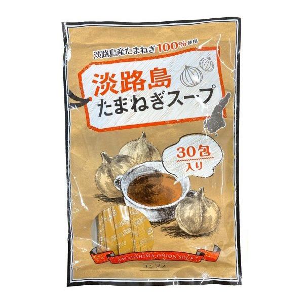 玉ねぎスープ 30食 個包タイプ30包入り 淡路島 たまねぎスープ 淡路島たまねぎスープ コンソメスープ お試し ポイント消化