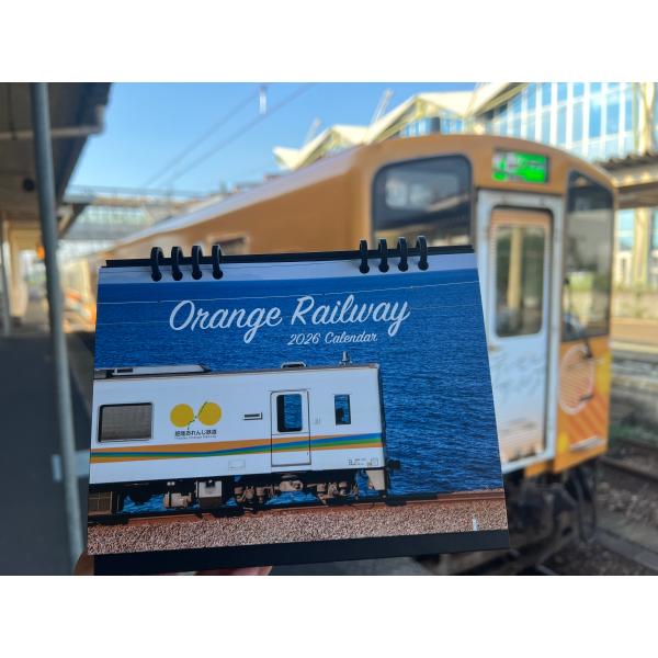 orange-railway_orange-calendar2026