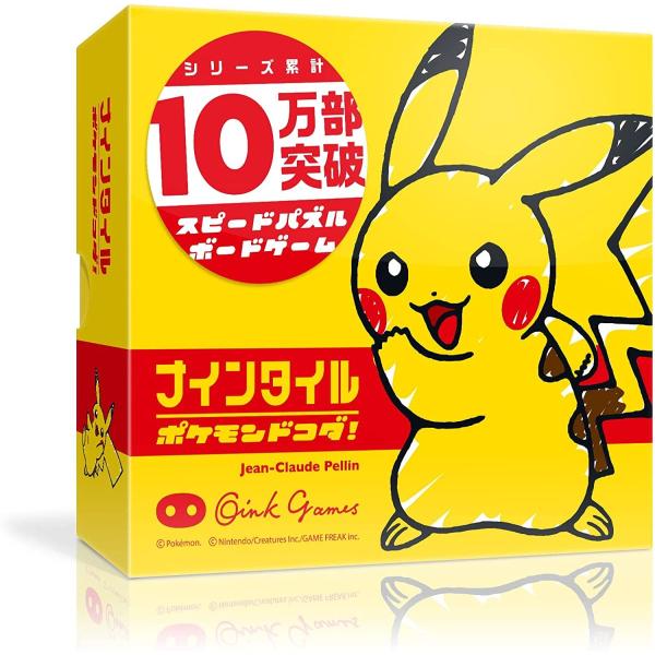 商品紹介色:ポケモンドコダ 商品紹介 「ナインタイル ポケモンドコダ! 」は、だれでもすぐに楽しめるスピード・パズル・ボードゲーム。カードの絵のとおりにポケモンのタイルをならべるだけなのに、ウラにオモテに、なかなかめあての絵が見つからない。...
