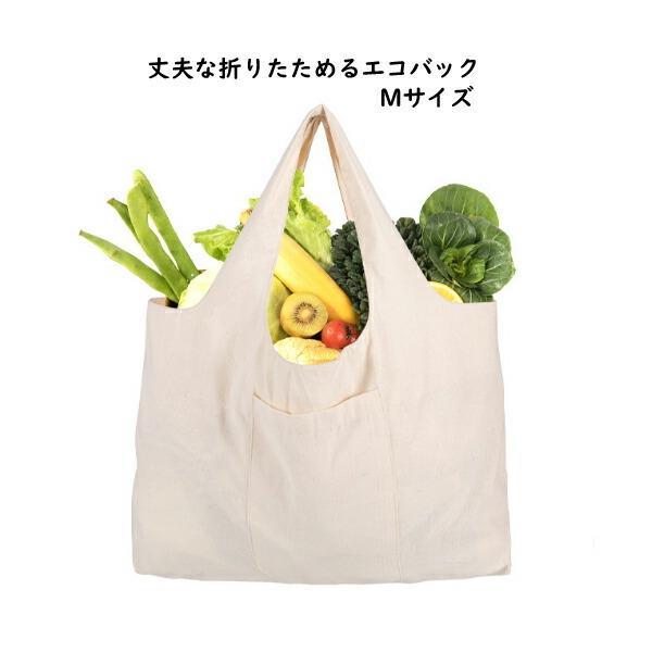丈夫な折りたたみエコバッグ Mサイズ ショッピングバッグ  マイバッグ コンビニバッグ エコバック 折りたたみエコバッグ 折りたたみバッグ