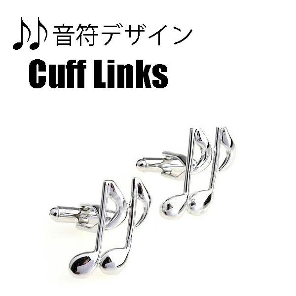 音符デザイン カフスボタンカフスリンクス　カフリンクス