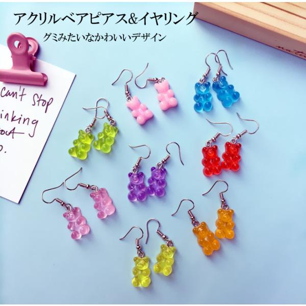アクリルベアー おもしろピアス おもしろイヤリング