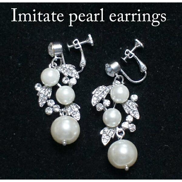 Imitate pearl earrings パールイヤリングB アウトレットセール