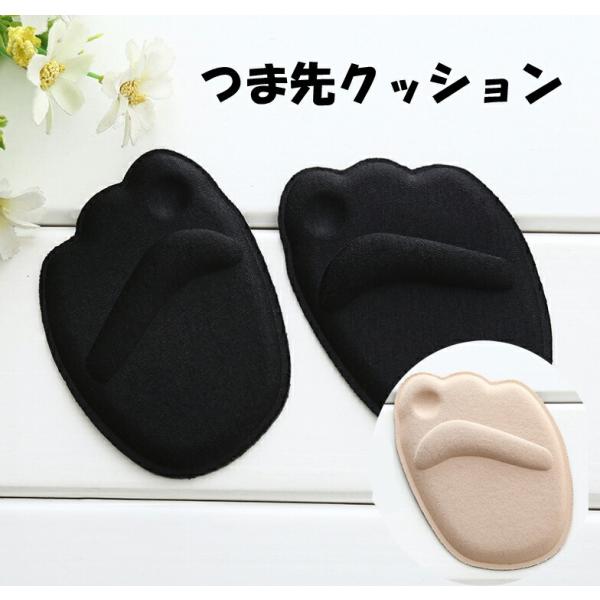 つま先クッション インソール ハイヒール つまさき用