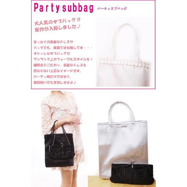 サブバッグ フォーマルバッグ トートバッグ 卒業式 卒園式 入学式 入園式 結婚式 披露宴 パーティーなどに最適
