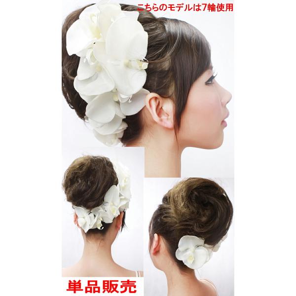 ヘッドドレス　シルクフラワー 胡蝶蘭　単品販売浴衣や花火大会にもオススメ 宅急便