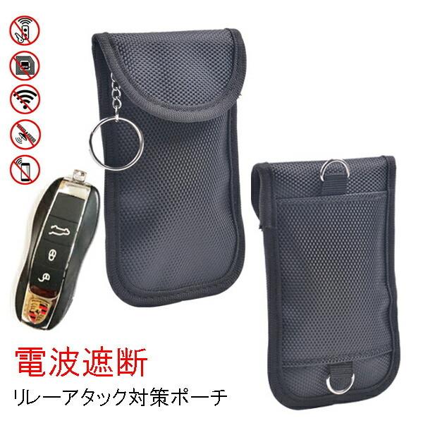 リレーアタック 電波遮断ポーチ スマートキー リレーアタック防止ポーチ リレーアタック対策ポーチ リレーアタック盗難防止 キーケース 電磁波遮断ポーチ ネコ…