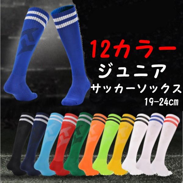 2ライン ジュニア サッカーソックス No 31 Buyee Buyee Japanese Proxy Service Buy From Japan Bot Online