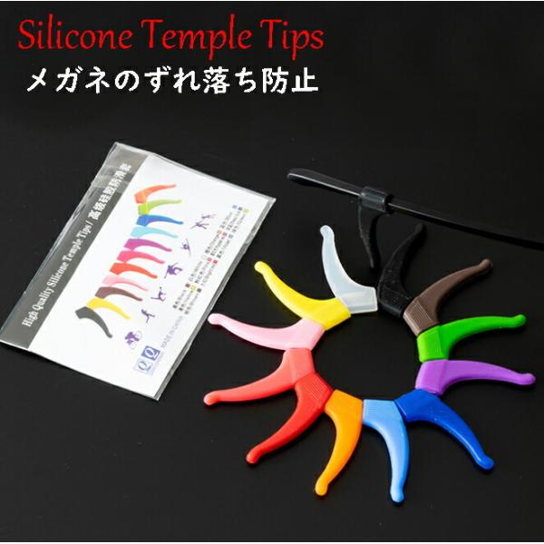 大き目の眼鏡やサングラスがずれてしまう時、下を向いた時にメガネが落ちそうなとき、スポーツをする時に特に便利な、シリコン製の眼鏡ずり落ち防止パーツです。お持ちのめがねのテンプル部分に差し込むだけ。耳の後ろピッタリになるぐらいに調整して取り付け...