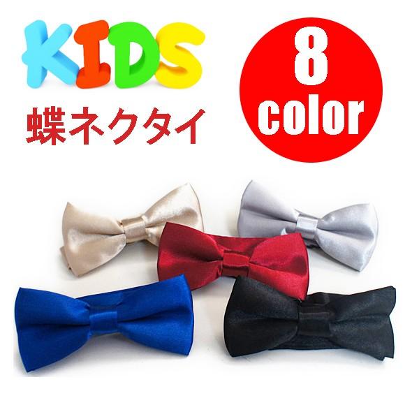 子供用蝶ネクタイ キッズ ベビー 卒業式 卒園式 入学式 入園式 発表会 結婚式 披露宴などフォーマルに Buyee Servis Zakupok Tretim Licom Buyee Pokupajte Iz Yaponii