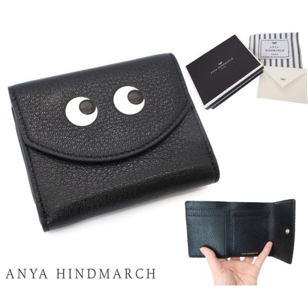 ANYA HINDMARCH（アニヤ・ハインドマーチ） アイズ 財布 コンパクト
